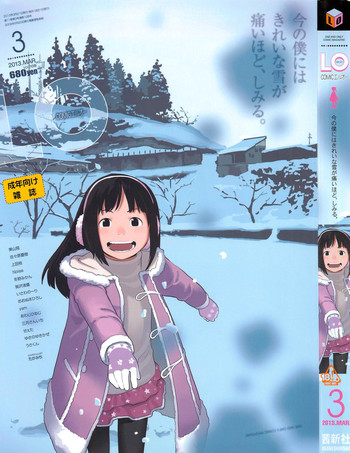 COMIC LO 2013-03 Vol. 108