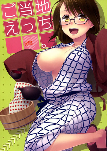 Gotouchi Ecchi