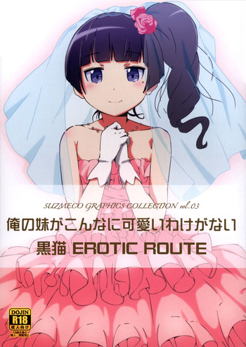 Kuroneko EROTIC ROUTE