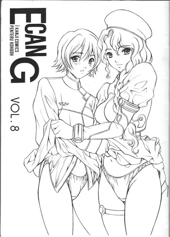 E CAN G Vol. 8