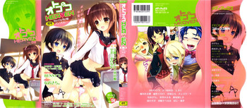 Otokonoko Heaven Vol. 08