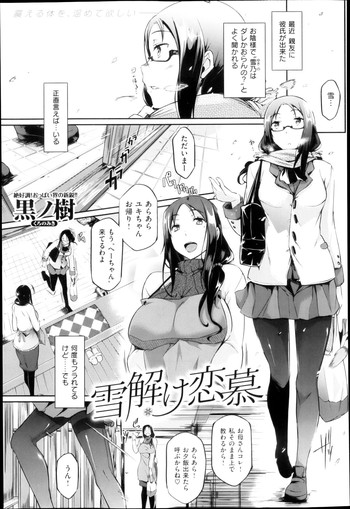 Yukidoke Renbo Ch. 1-2