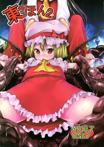 Touhou no hon 2