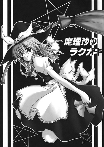 Marisa no Rakugaki