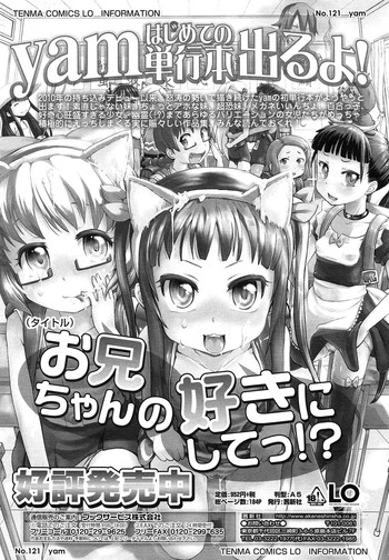 Idol tte Kimochi Ii? Ch.1-2