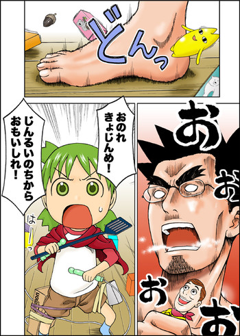 Shingeki no Yotsubato!