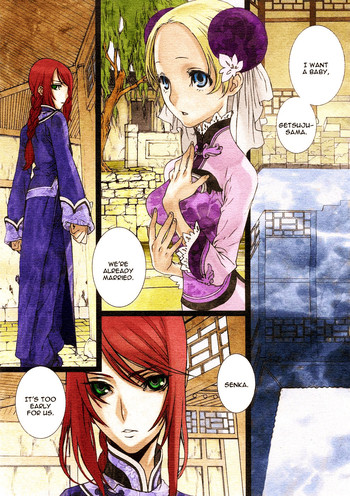 Sakuranbo Yuugi | Cherry Game