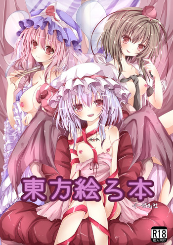 Touhou Ero Hon+