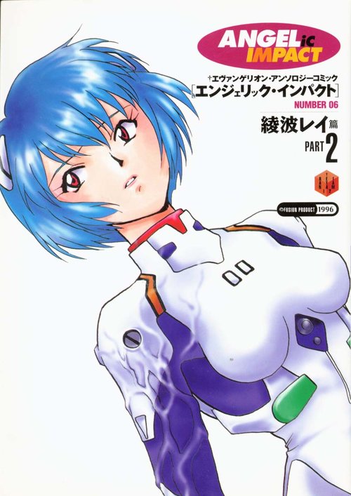 ANGELic IMPACT NUMBER 06 - Ayanami Rei Hen PART 2