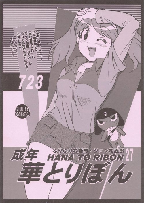 Seinen Hana To Ribon 27 723