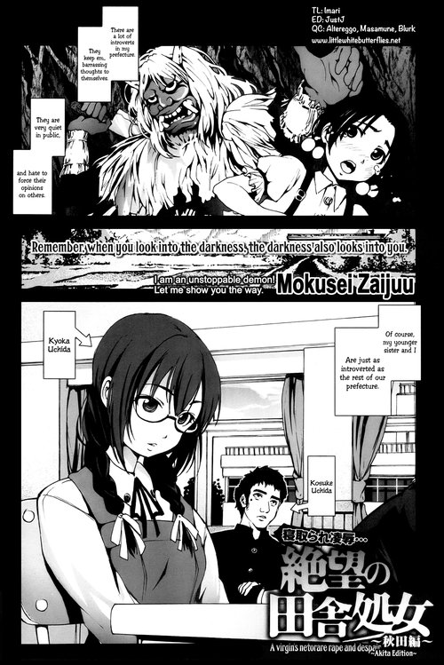 Zetsubou no Inaka Shojo| A Virgin's Netorare Rape and Despair