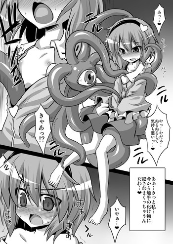 Satori Shokushu Manga