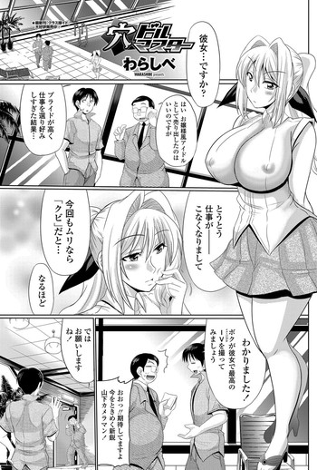 Anadol Master Ch. 1-3