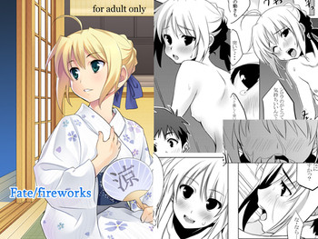 Fate/fireworks