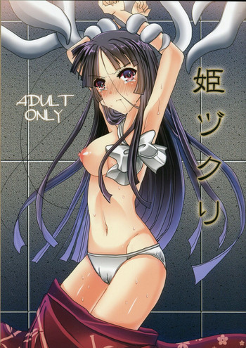 Himezukuri