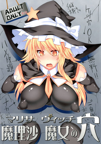 Marisa Witch no Ana