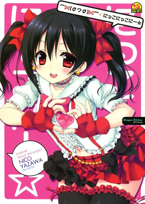 Nico Nico Nii