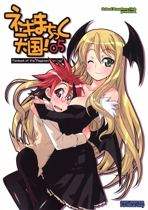 Negima Chikku Tengoku! 05'