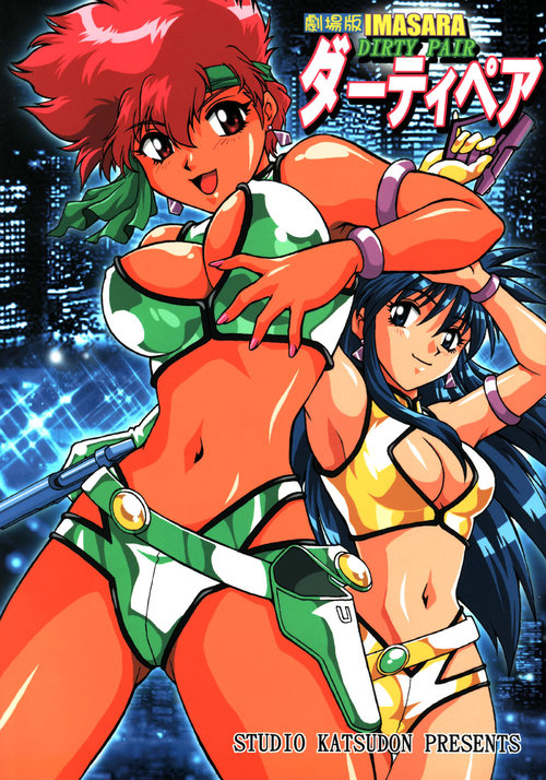 Imasara Dirty Pair Gekijou-ban / Imasara Dirty Pair Theater Edition