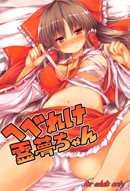 Hebereke Reimu-Chan