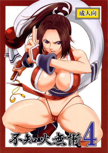 Shiranui Muzan 4