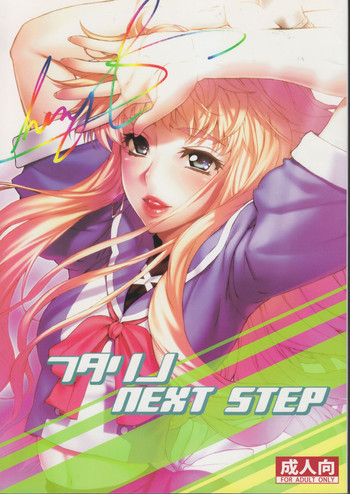 Futari no Next Step