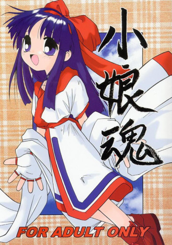 Komusume Tamashii