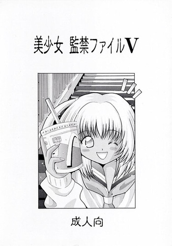 Bishoujo Kankin File 5