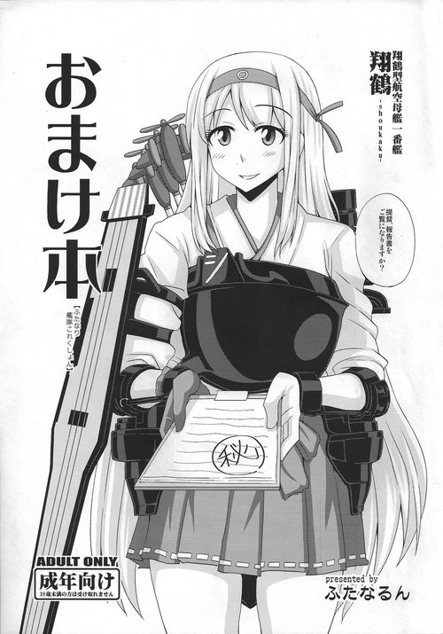 Omake Hon - Futanari Kantai Collection