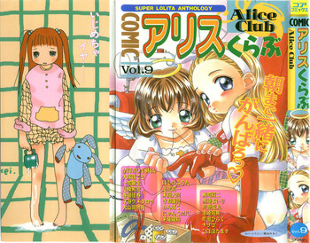 COMIC Alice Club Vol.9