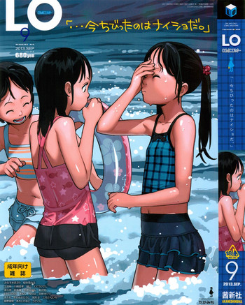 COMIC LO 2013-09 Vol.114