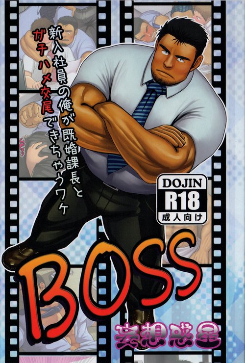 BOSS