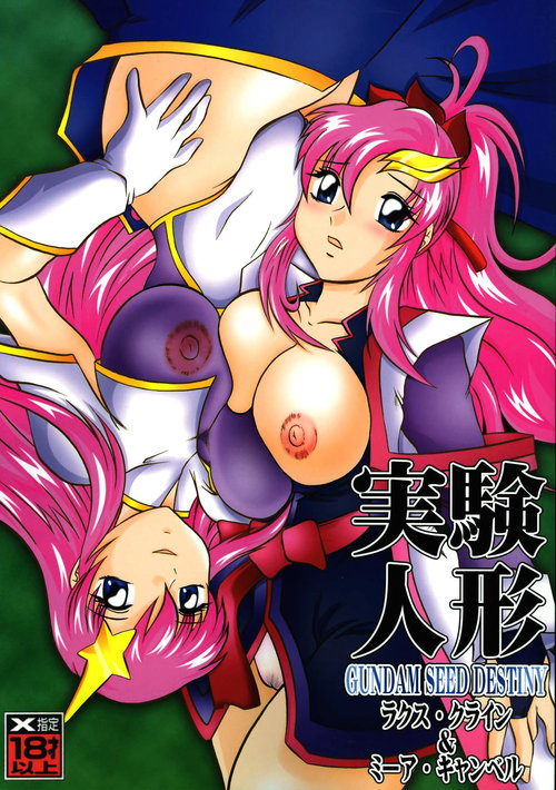 Jikken Ningyou ～Lacus Clyne & Meer Campbell～