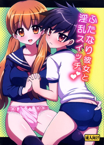 Futanari Kanojo to Inran Switch | My Futanari Girlfriend and the Slutty Switch