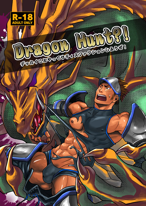 Dragon Hunt?!