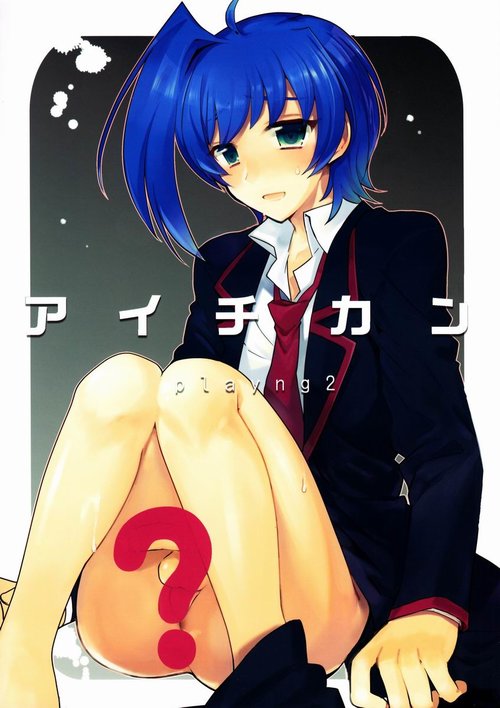 Aichi-kan Playing 2