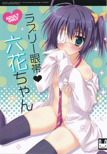 Lovely Gantai Rikka-chan