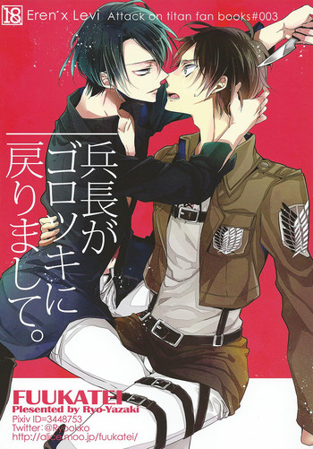 Heichou ga gorotsuki ni modorimashite.