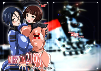 MISSION 2199DLsite Special Edition