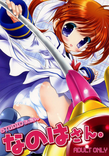 Nanoha-san.