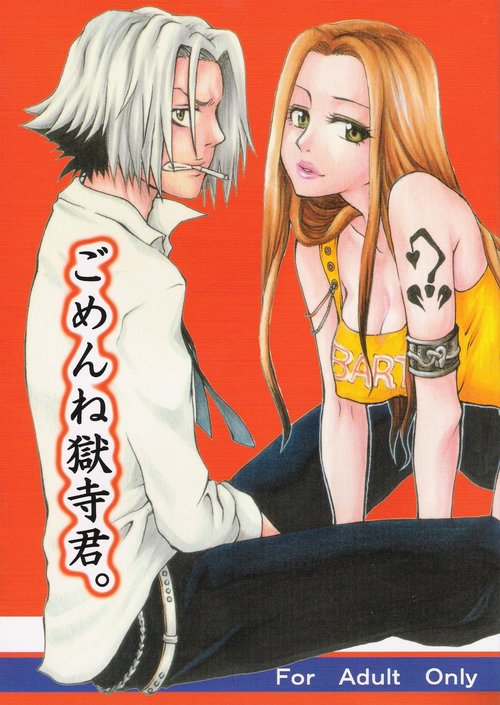 Gomenne Gokudera Kun