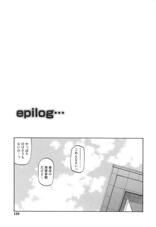 Fuyu no Ajisai Epilogue