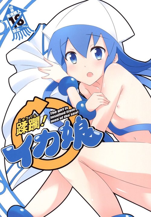 Jyuurin! Ika Musume