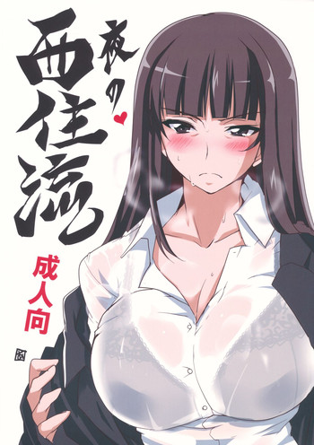 Yoru no Nishizumi ryuu