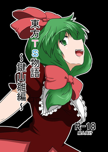 Touhou TS Monogatari