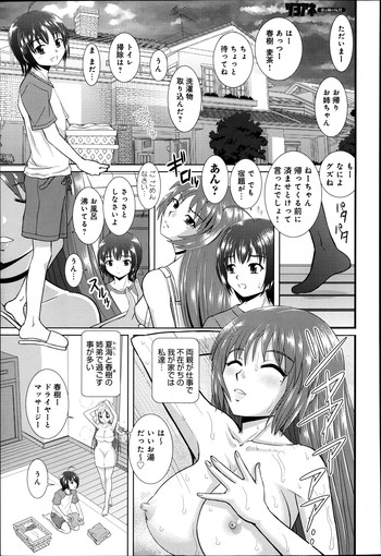 TsuyoaneCh.1-3