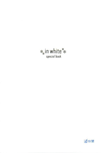 in white hokai Gentei～special book～