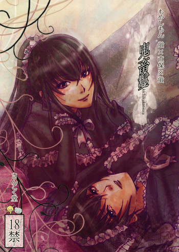 Kichuku Katsura