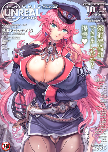 COMIC Unreal 2013-10 Vol. 45