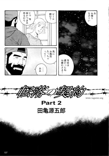 Genryu Chapter 2